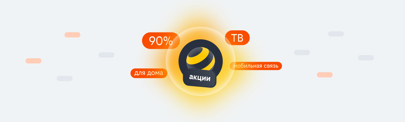 акции билайн 2026 в Московском